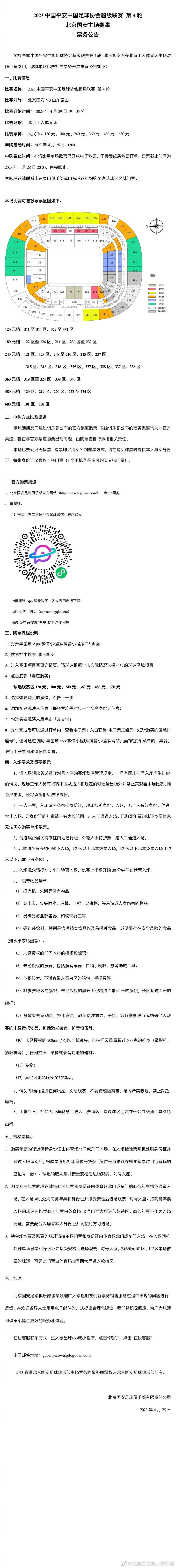 另外，吴京的回归也是影迷们的关注点在前作中，吴京饰演的刘培强已经牺牲，在续作中要如何回归呢？2021年6月3日，华影影业深圳有限公司与中诗联合（北京）文化有限公司在北京举行《禅宗六祖》电影签约仪式暨公益募捐启动仪式，本次会议特邀著名教育家、哲学家、演讲家邹中棠先生主持